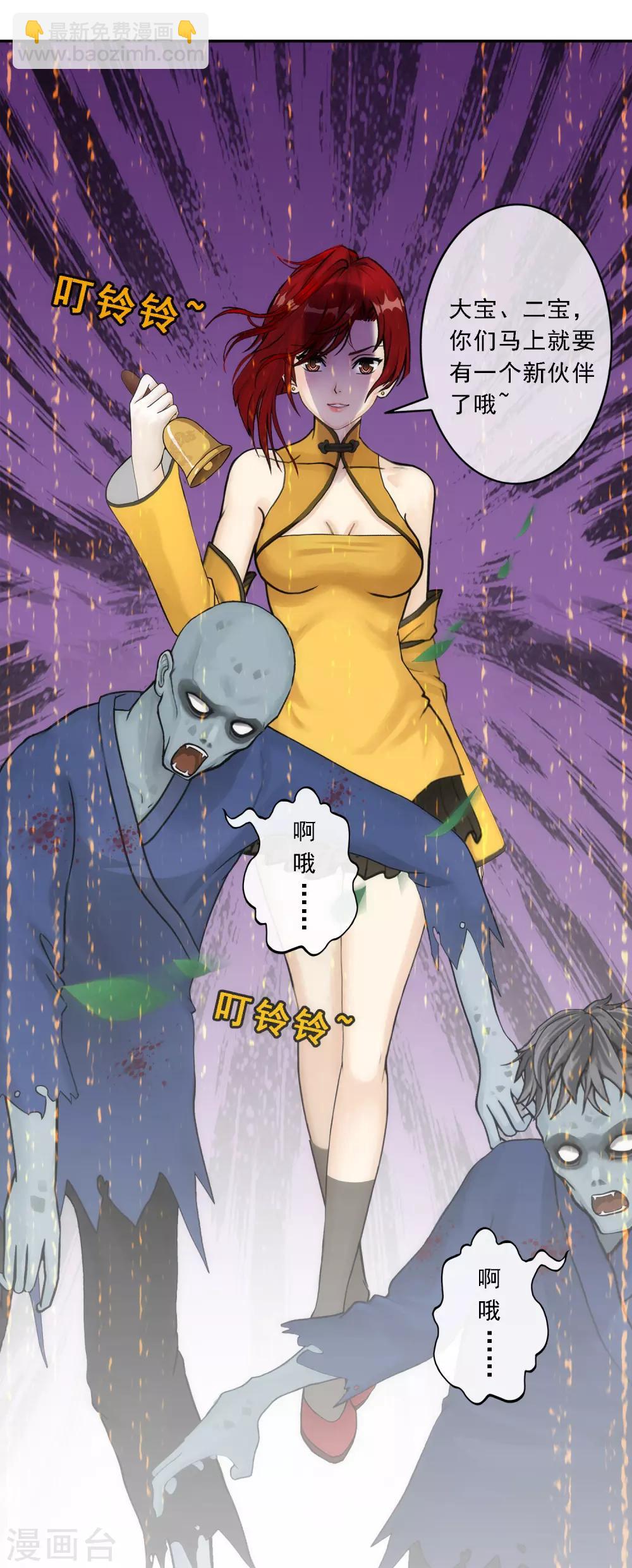 第70话 愤怒的黄雀39
