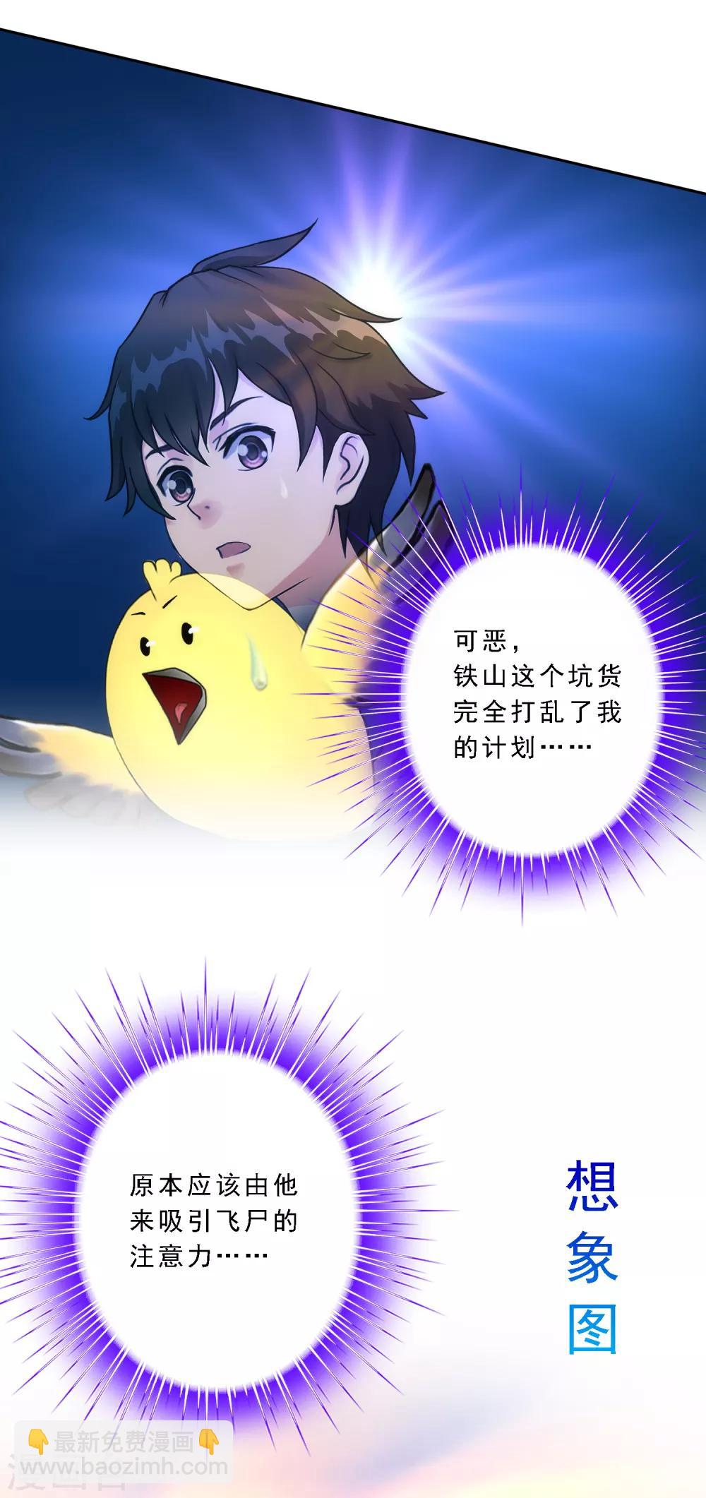 第70话 愤怒的黄雀6