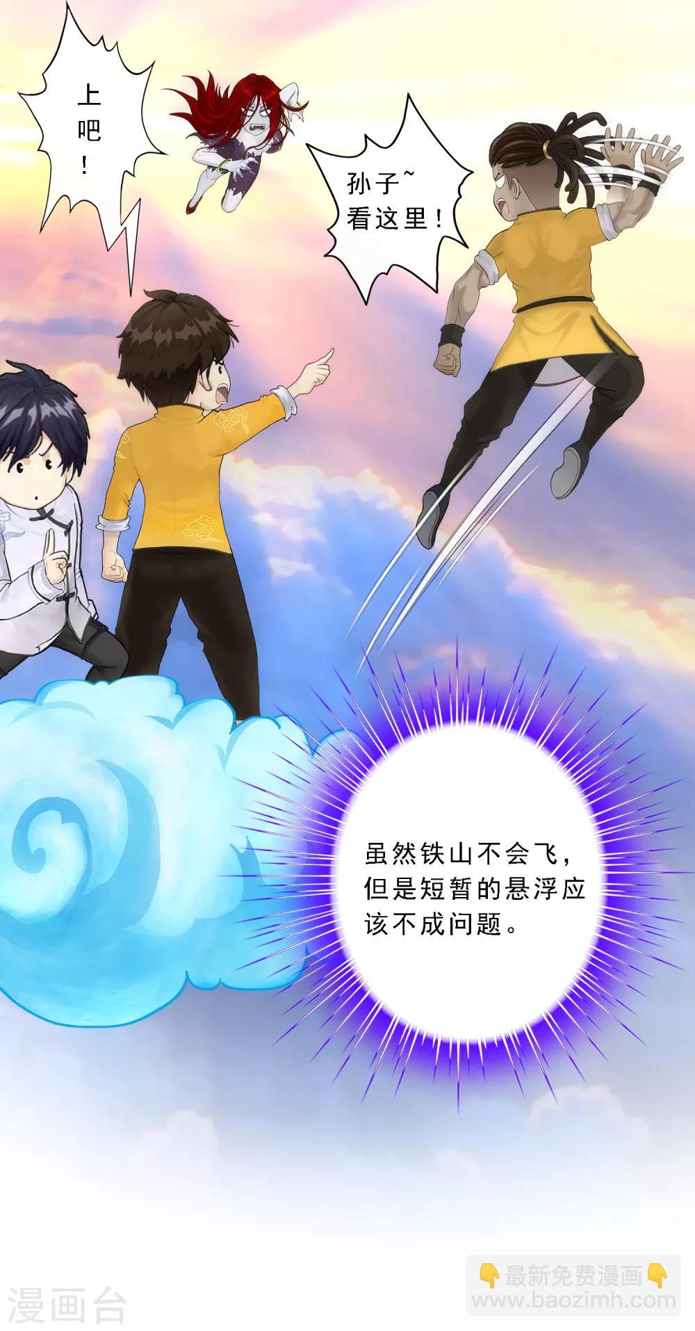 第70话 愤怒的黄雀7