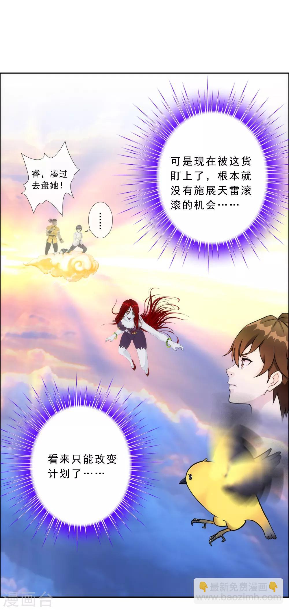 第70话 愤怒的黄雀9