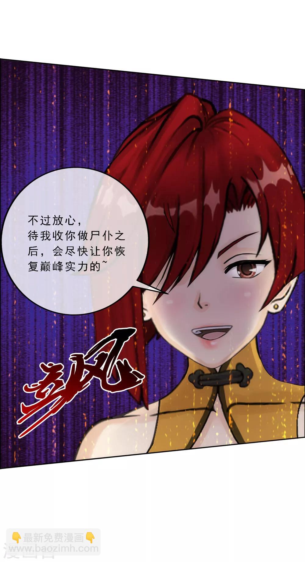 第71话 丧尸克星10
