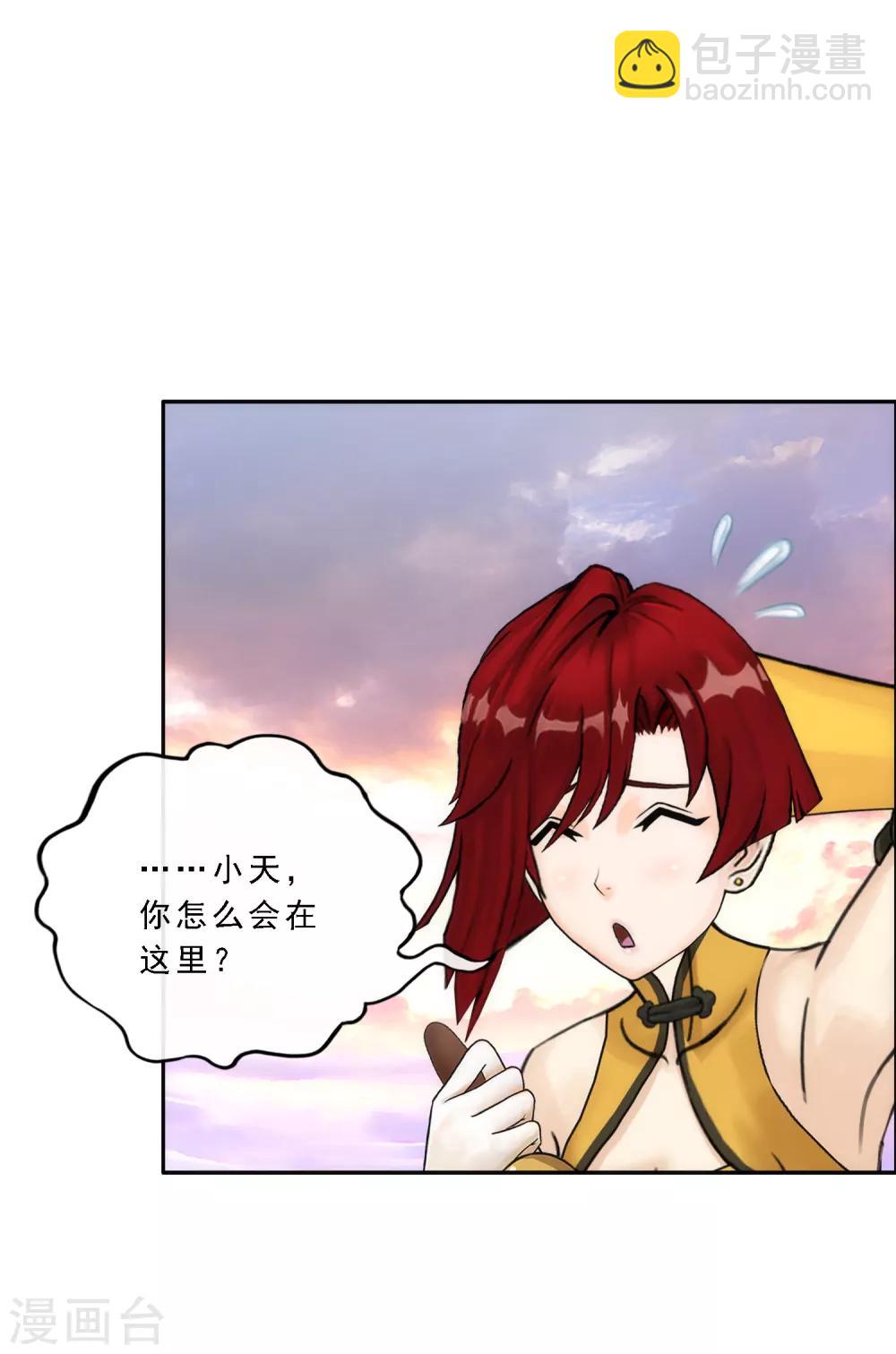 第71话 丧尸克星14