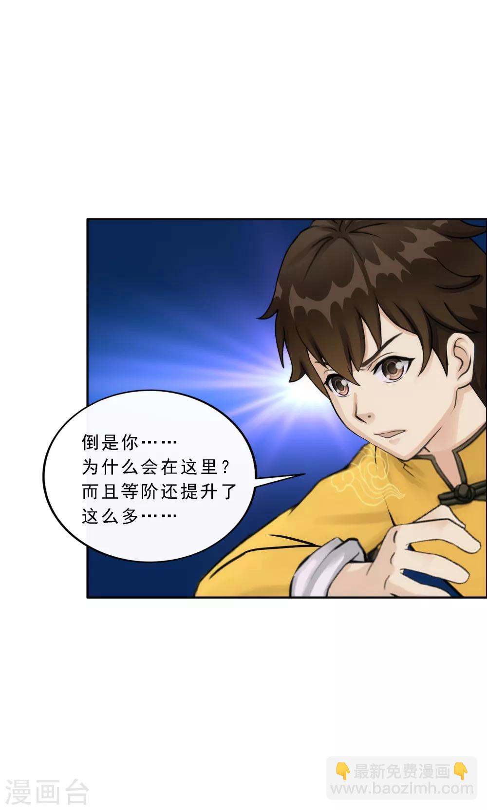 第71话 丧尸克星16