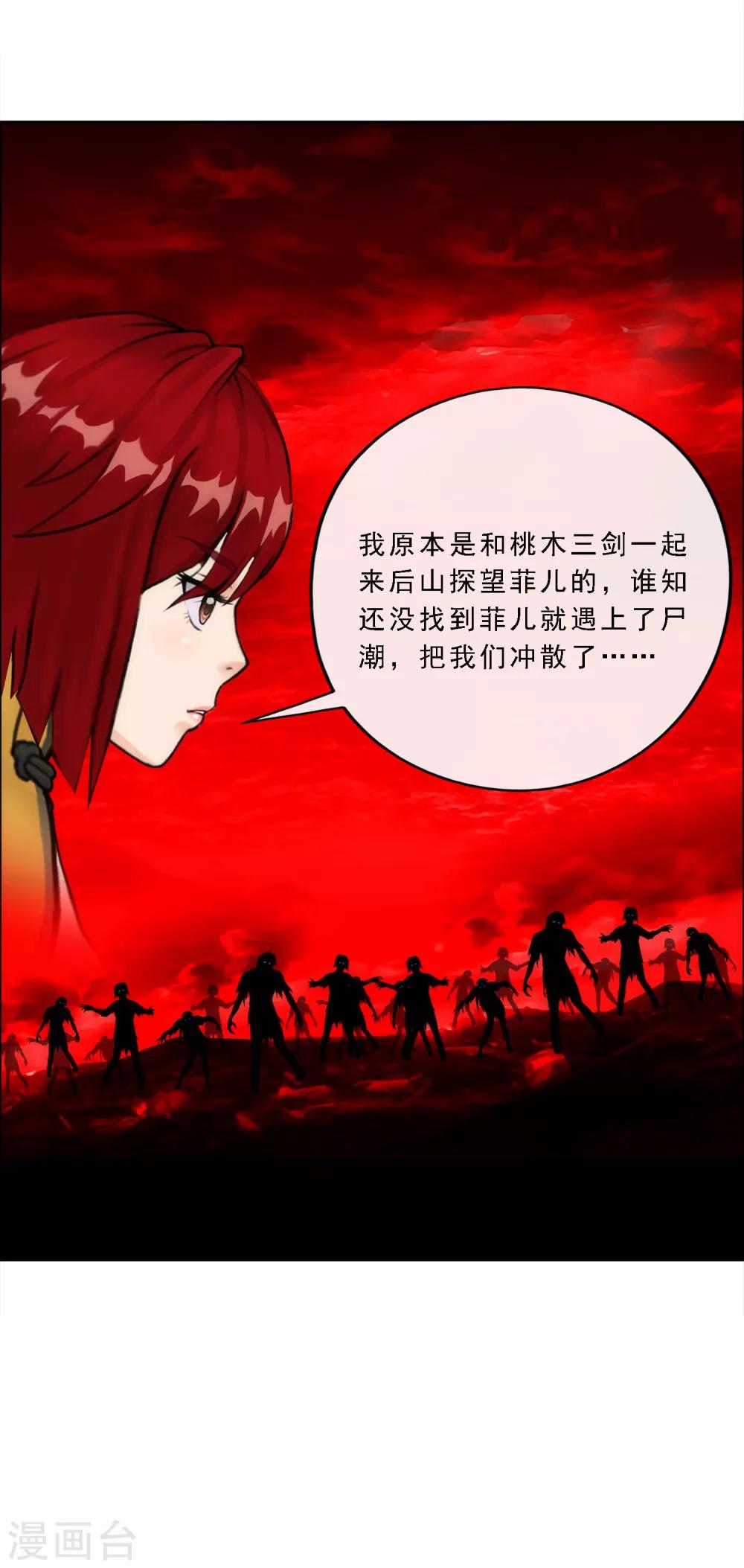 第71话 丧尸克星17