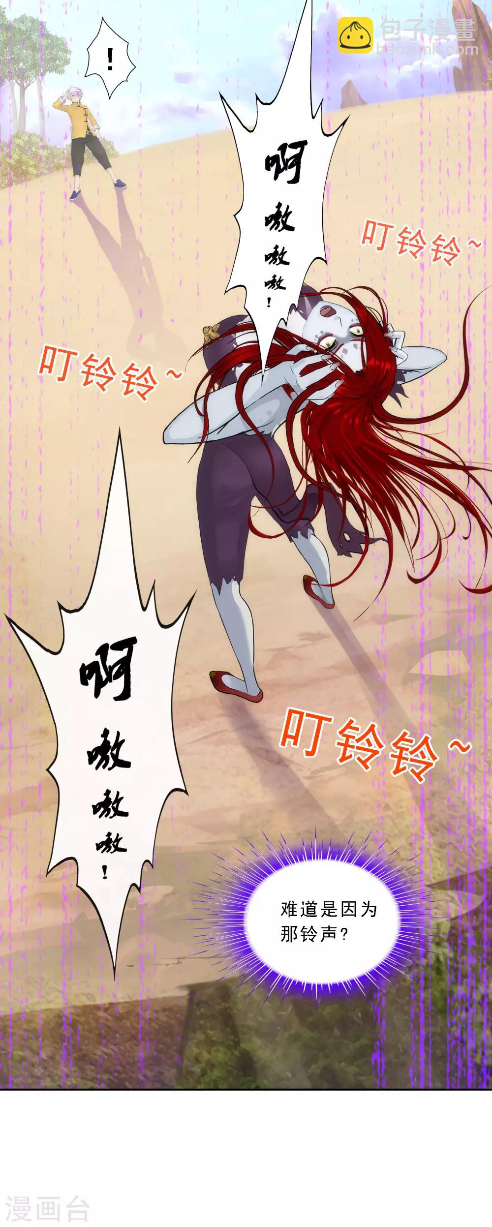 第71话 丧尸克星2