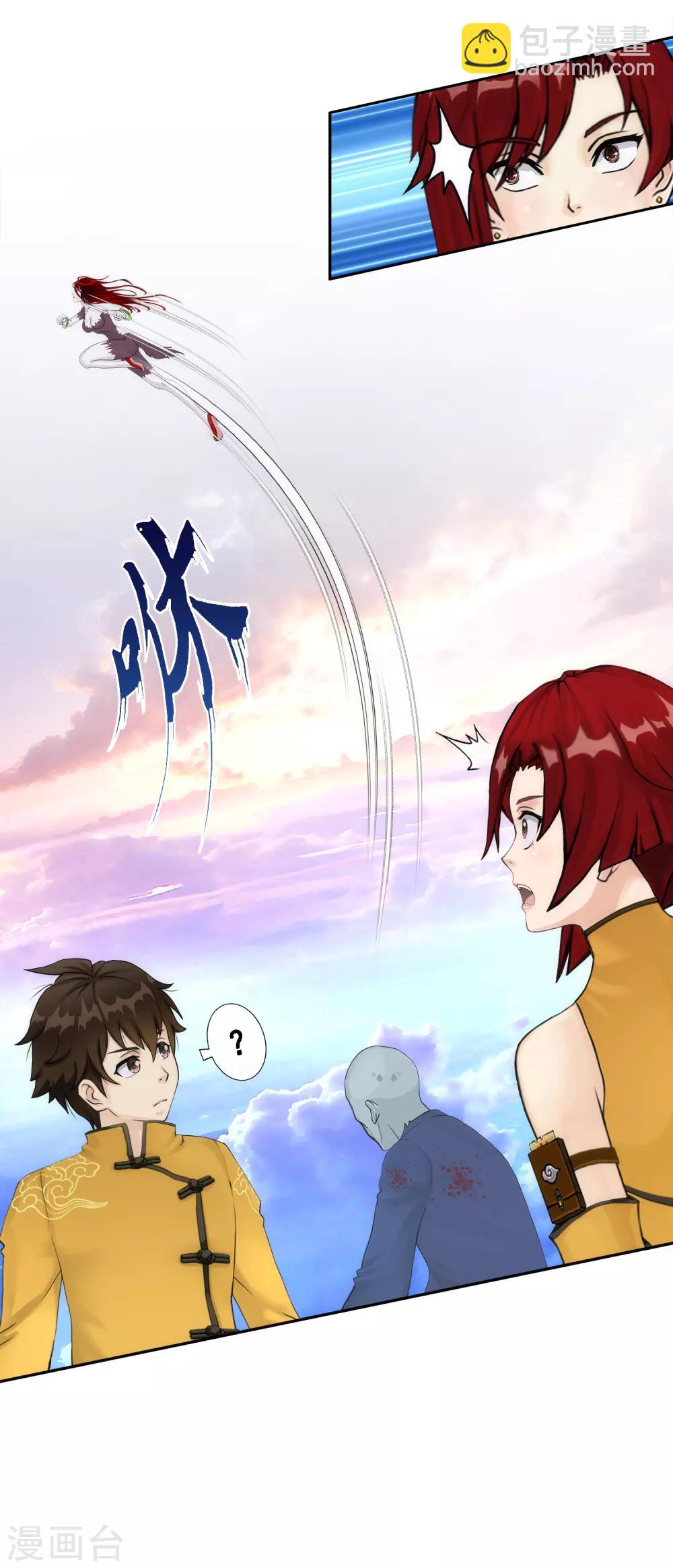 第71话 丧尸克星23