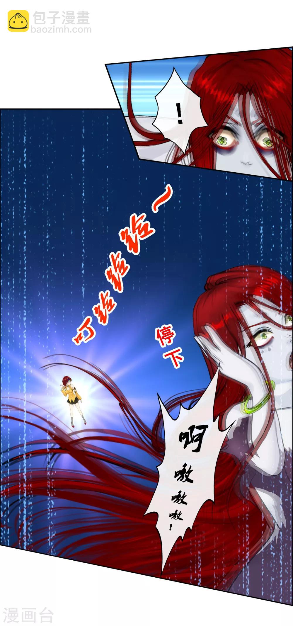 第71话 丧尸克星25