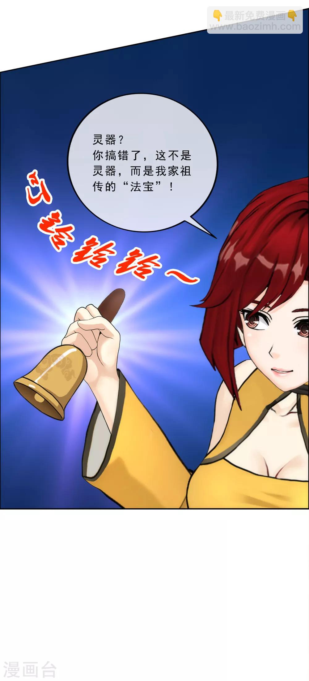 第71话 丧尸克星27