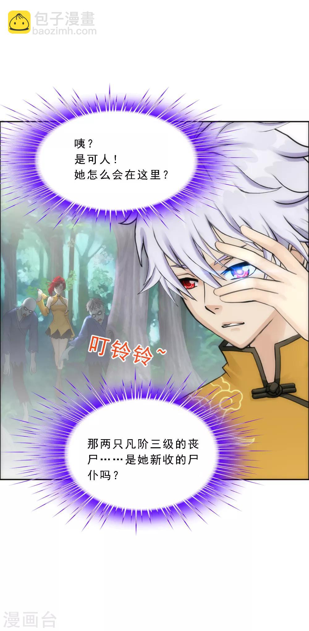 第71话 丧尸克星3