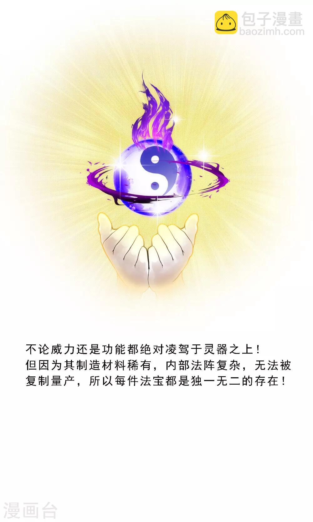 第71话 丧尸克星31