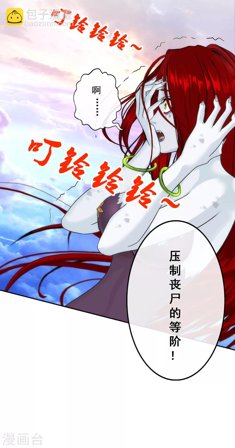 第71话 丧尸克星33