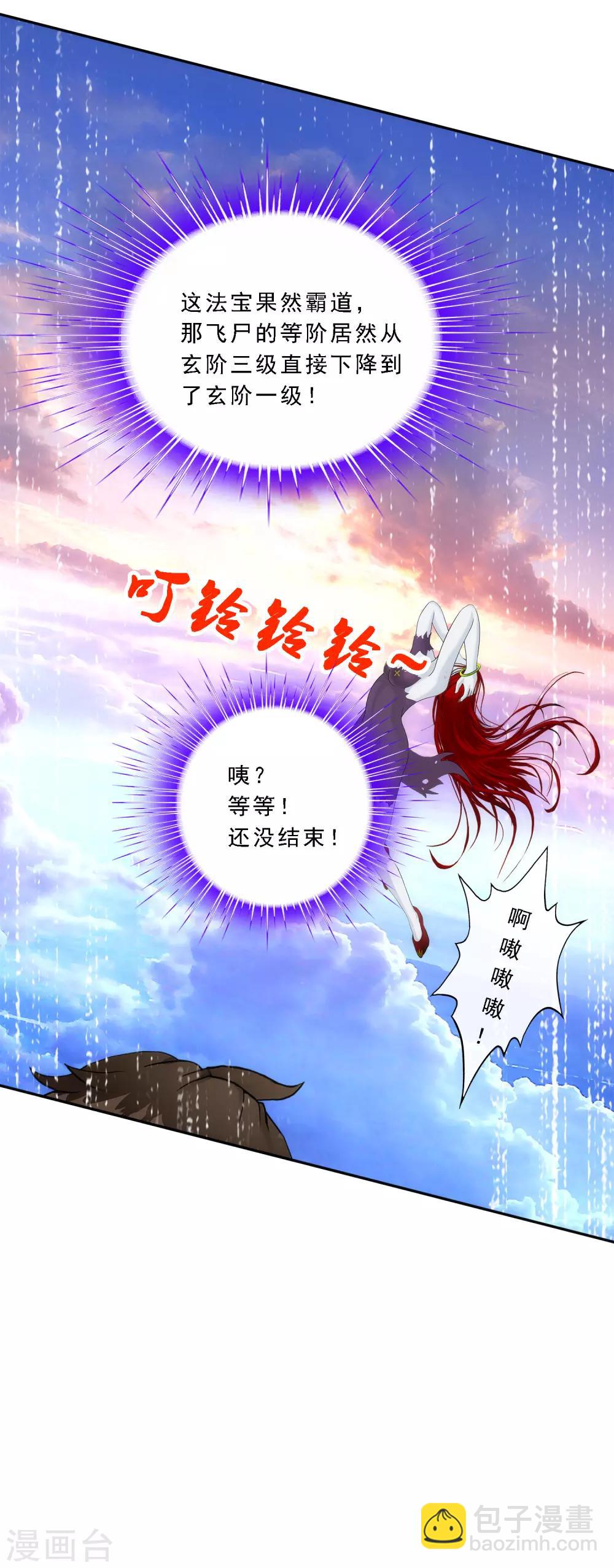 第71话 丧尸克星34