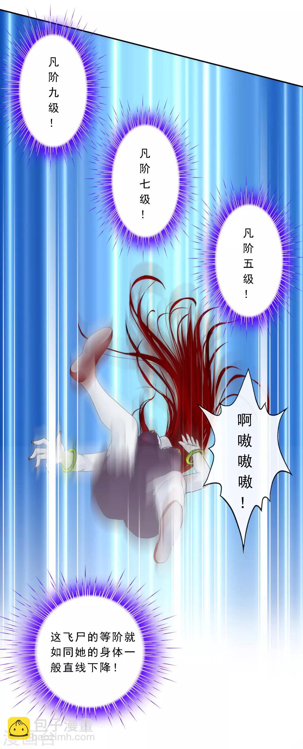 第71话 丧尸克星35