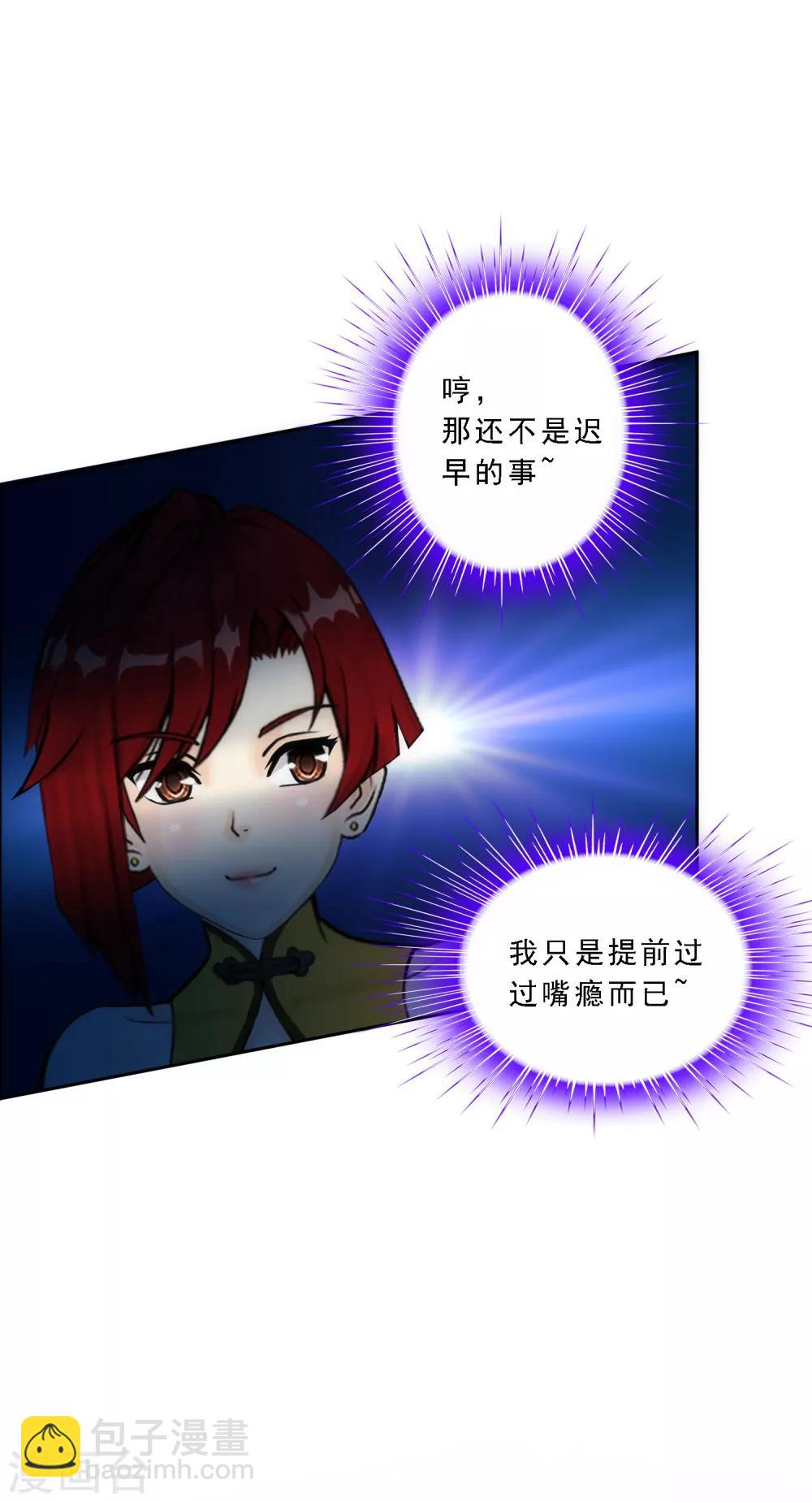 第71话 丧尸克星39