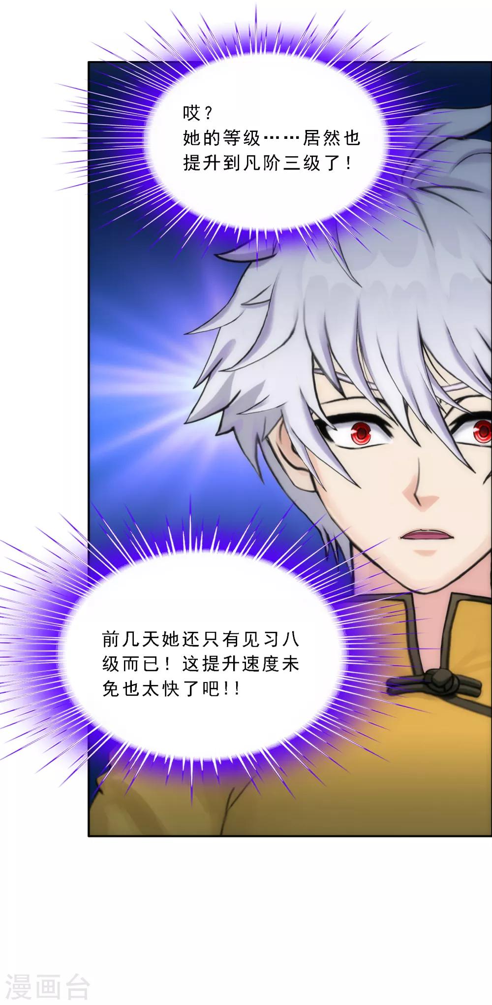 第71话 丧尸克星4