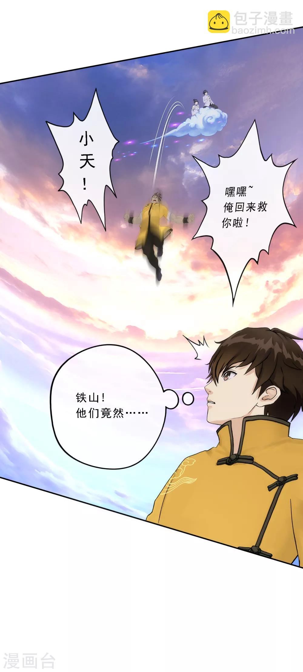 第71话 丧尸克星41