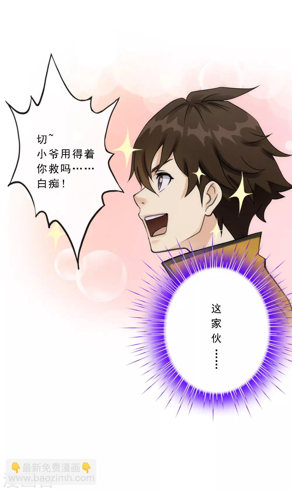 第71话 丧尸克星42