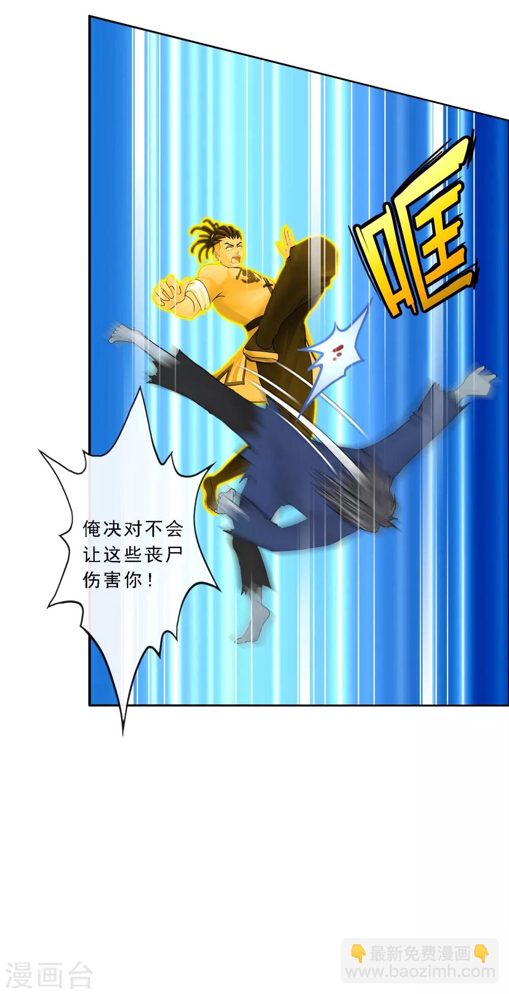 第71话 丧尸克星45