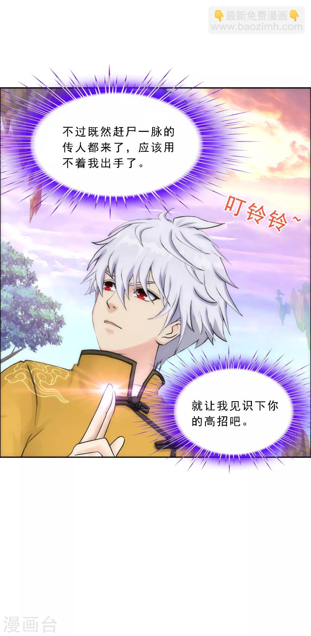 第71话 丧尸克星5