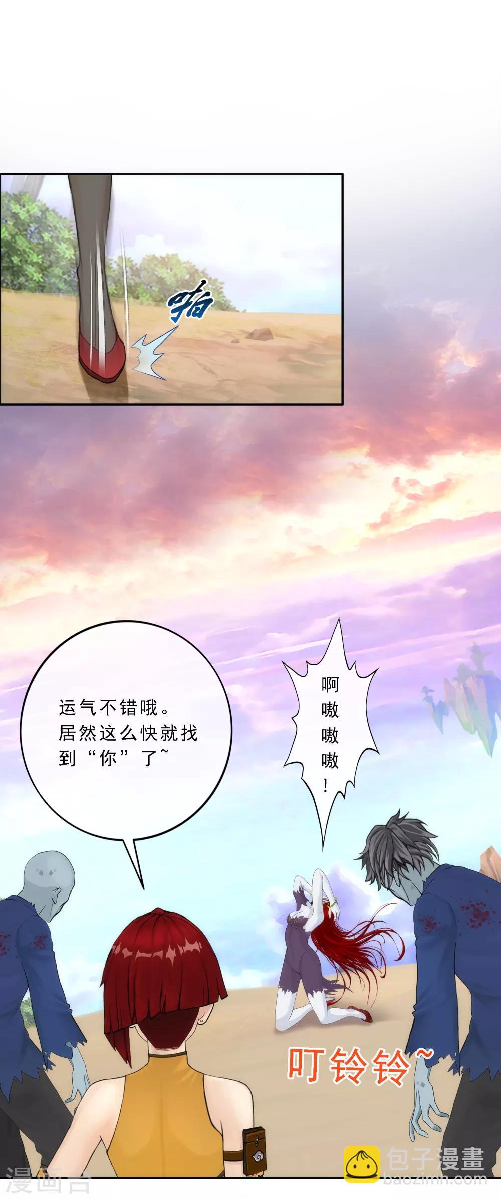 第71话 丧尸克星7