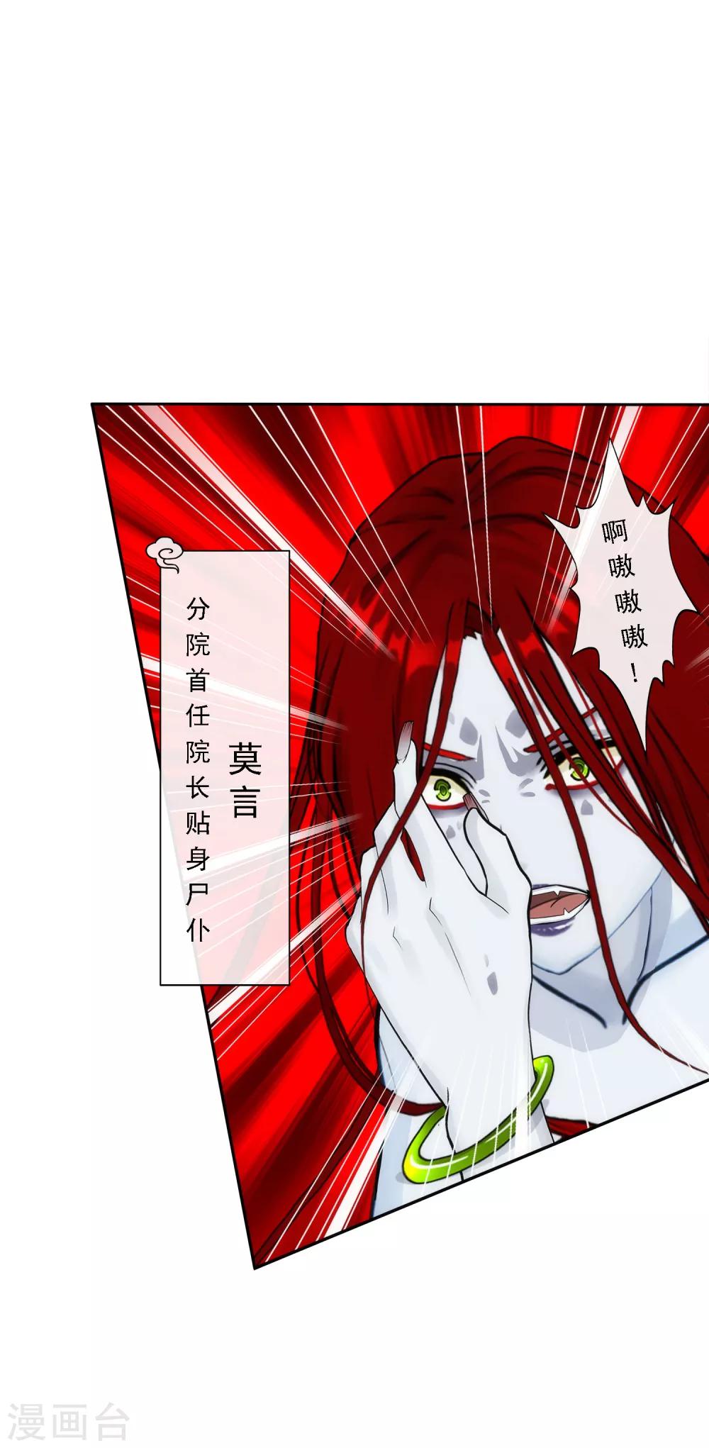第71话 丧尸克星8