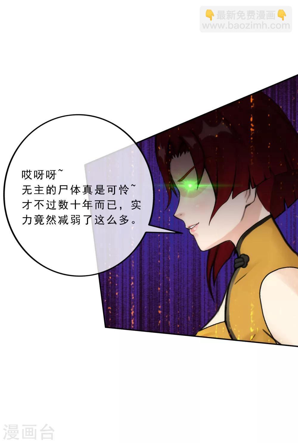 第71话 丧尸克星9