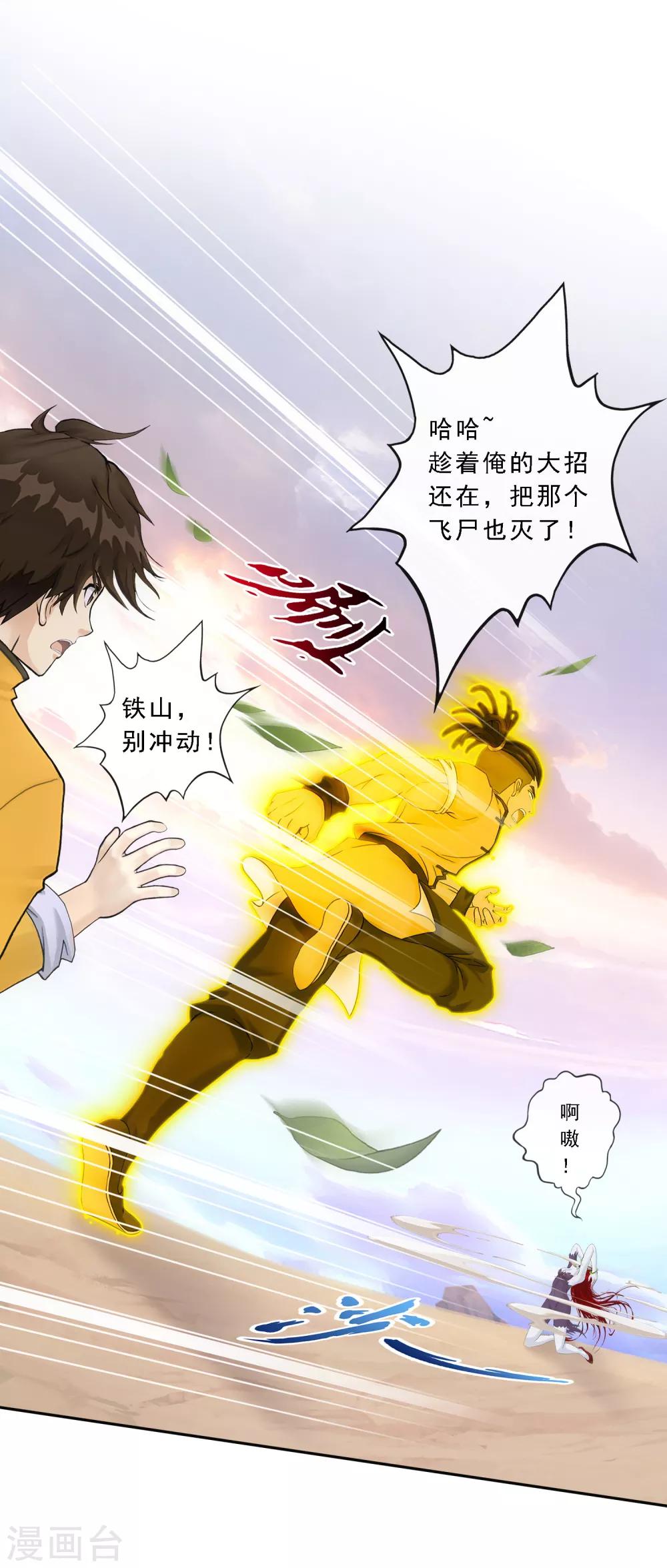 第72话 悲催的人设1