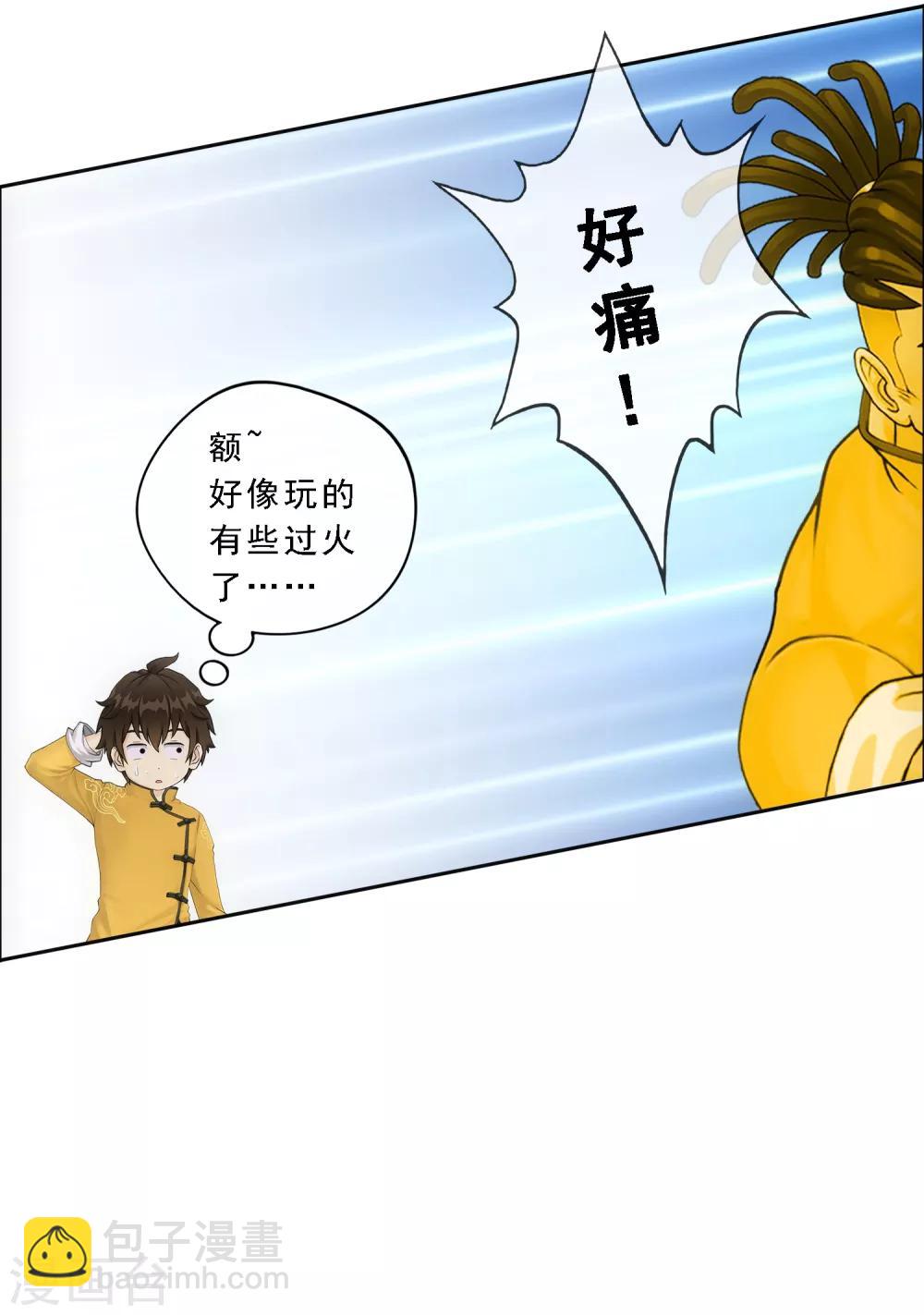 第72话 悲催的人设12