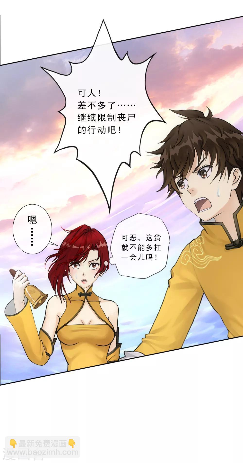 第72话 悲催的人设13