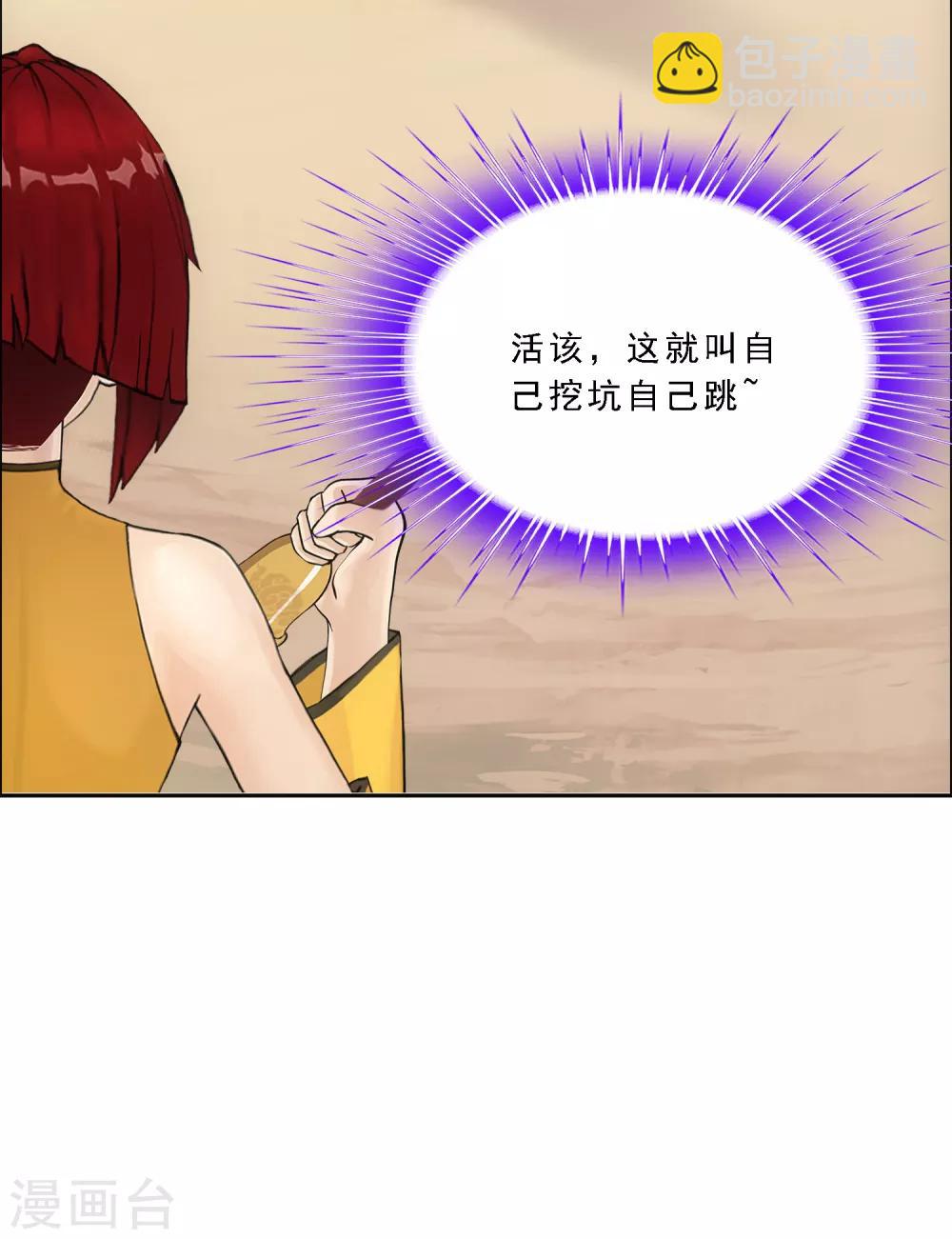 第72话 悲催的人设17