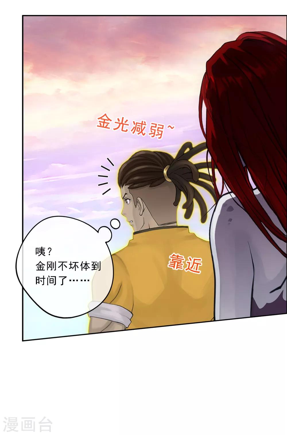 第72话 悲催的人设18