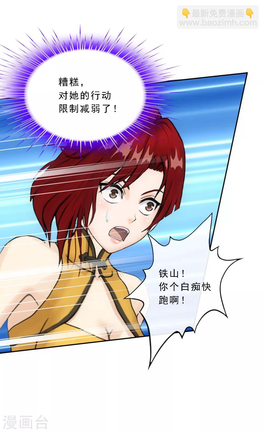 第72话 悲催的人设19