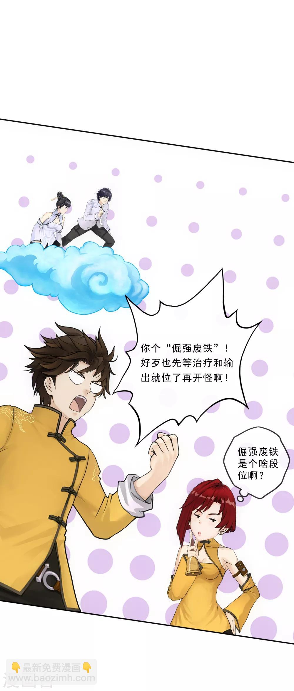 第72话 悲催的人设2