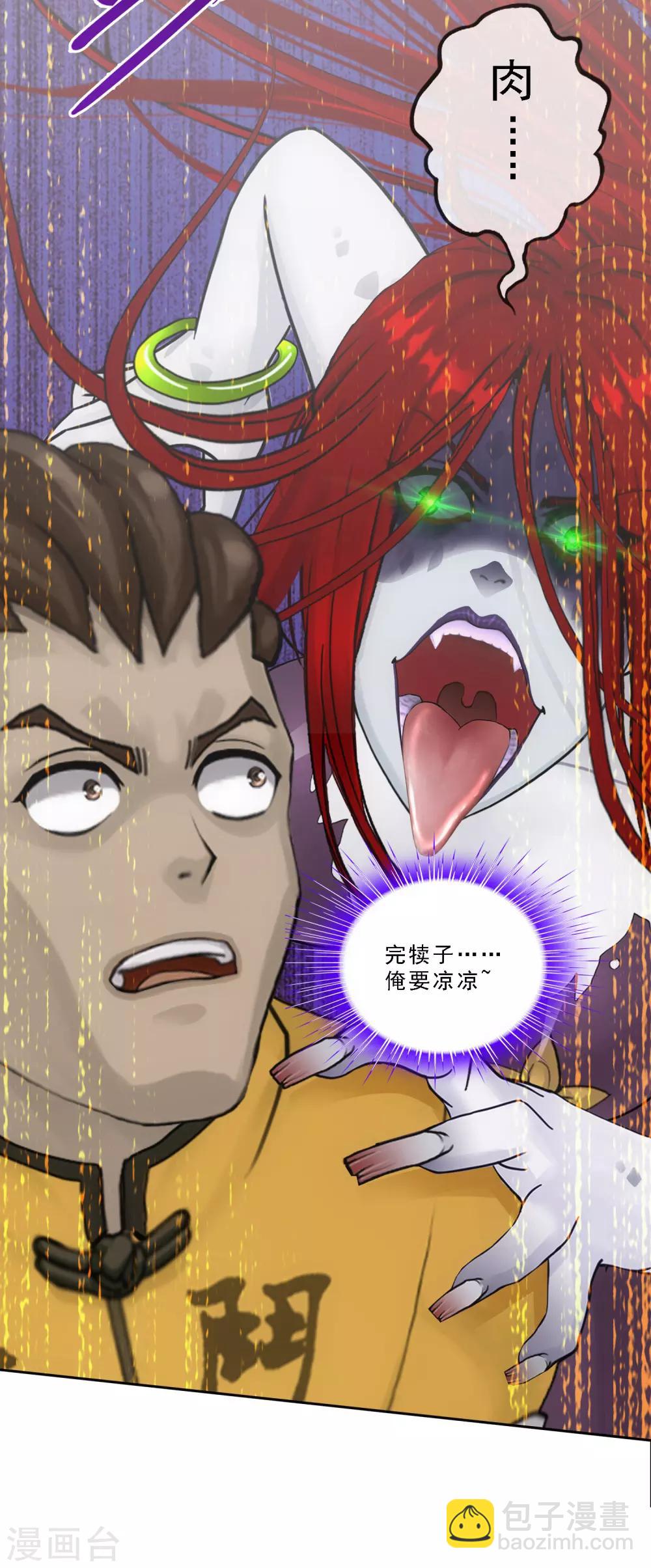 第72话 悲催的人设21
