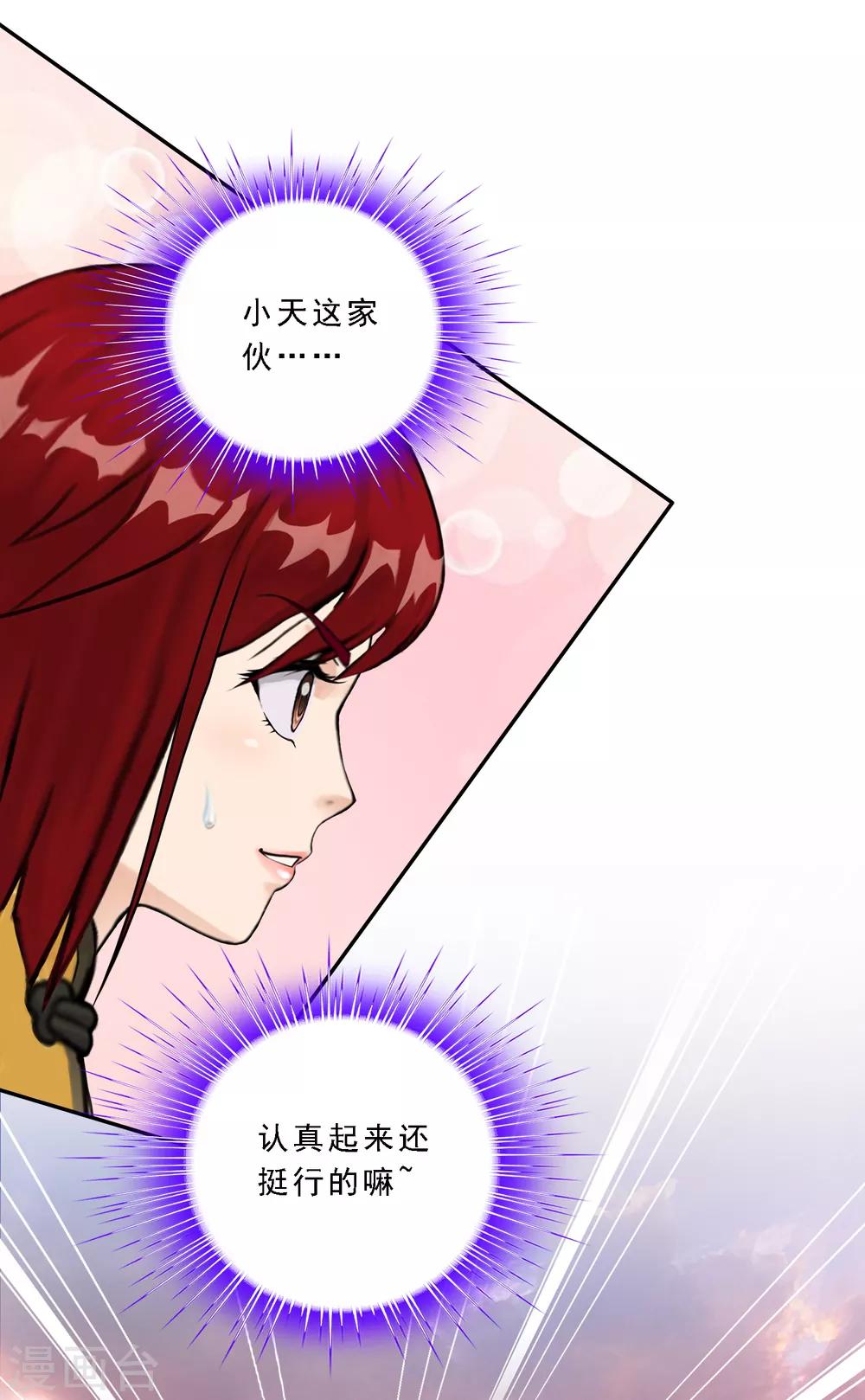 第72话 悲催的人设23