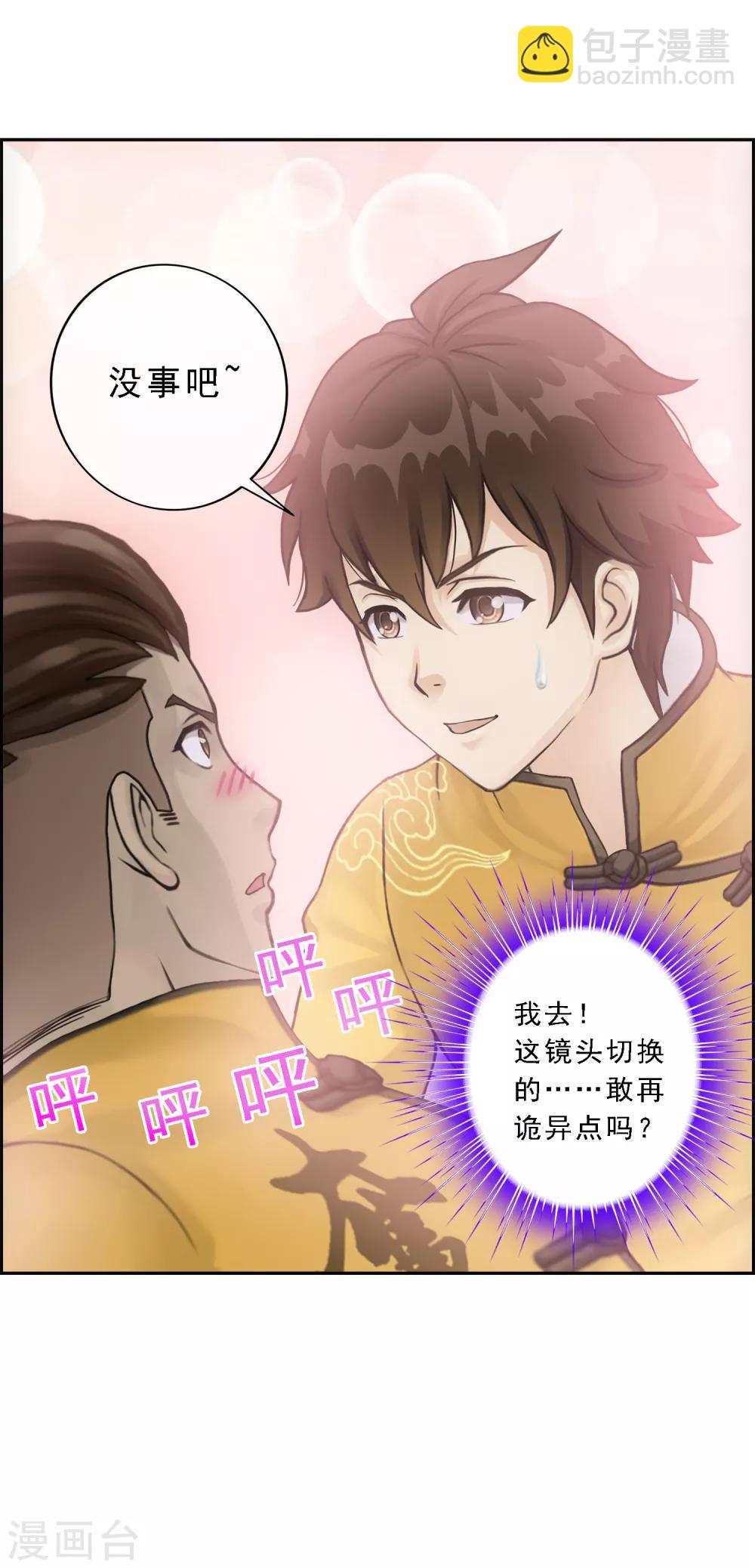 第72话 悲催的人设32