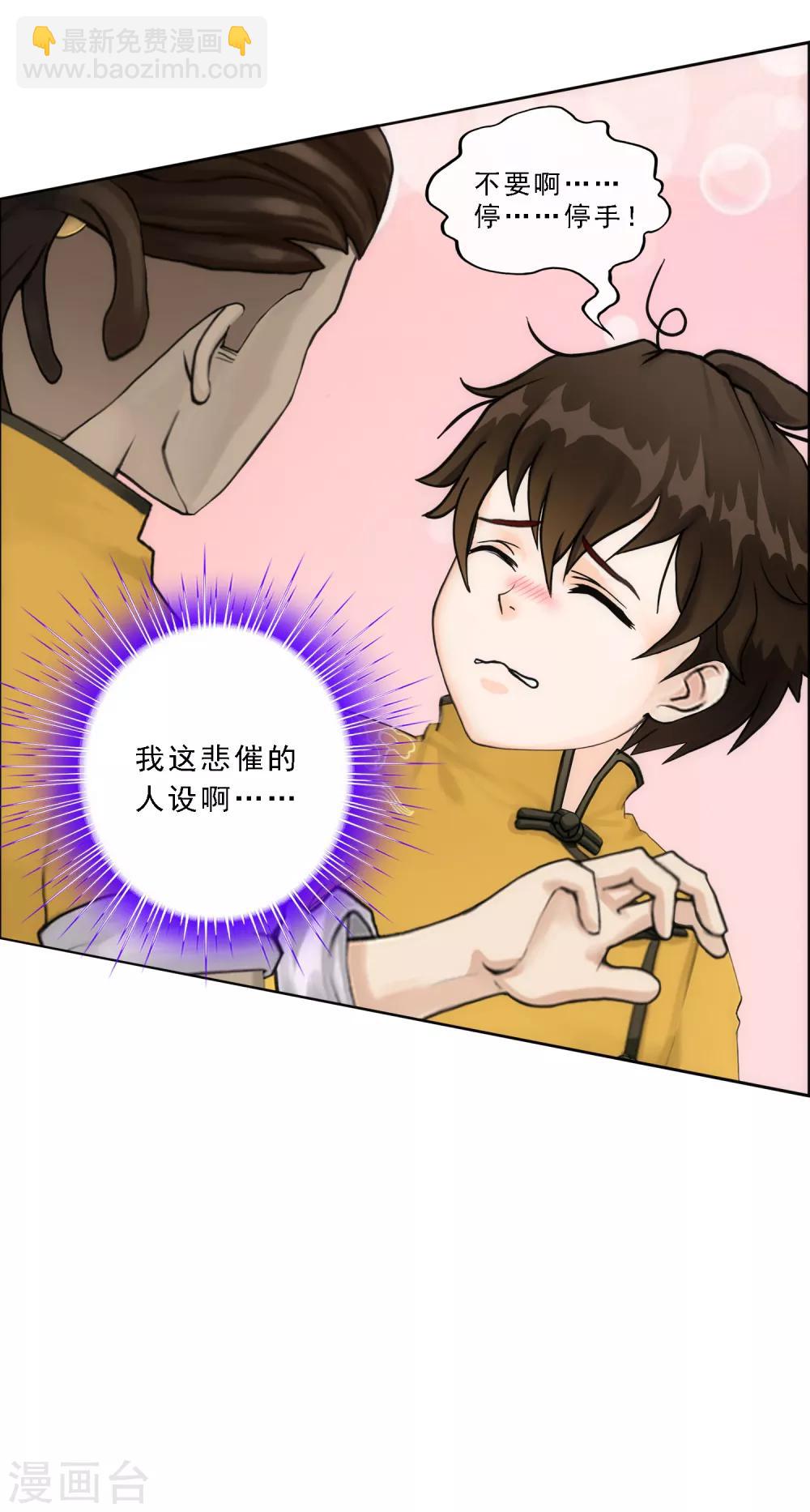 第72话 悲催的人设41