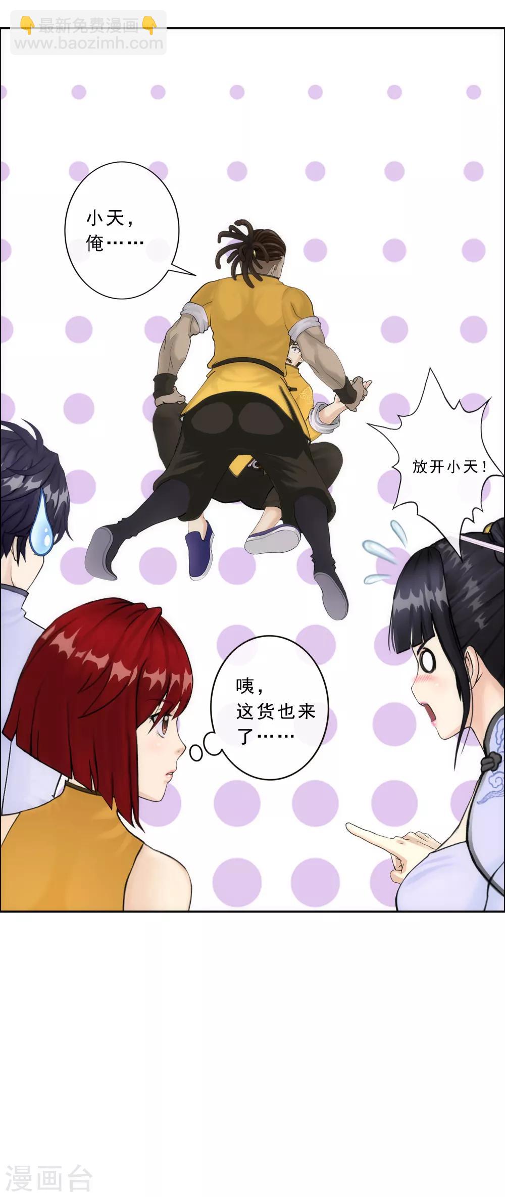 第72话 悲催的人设42