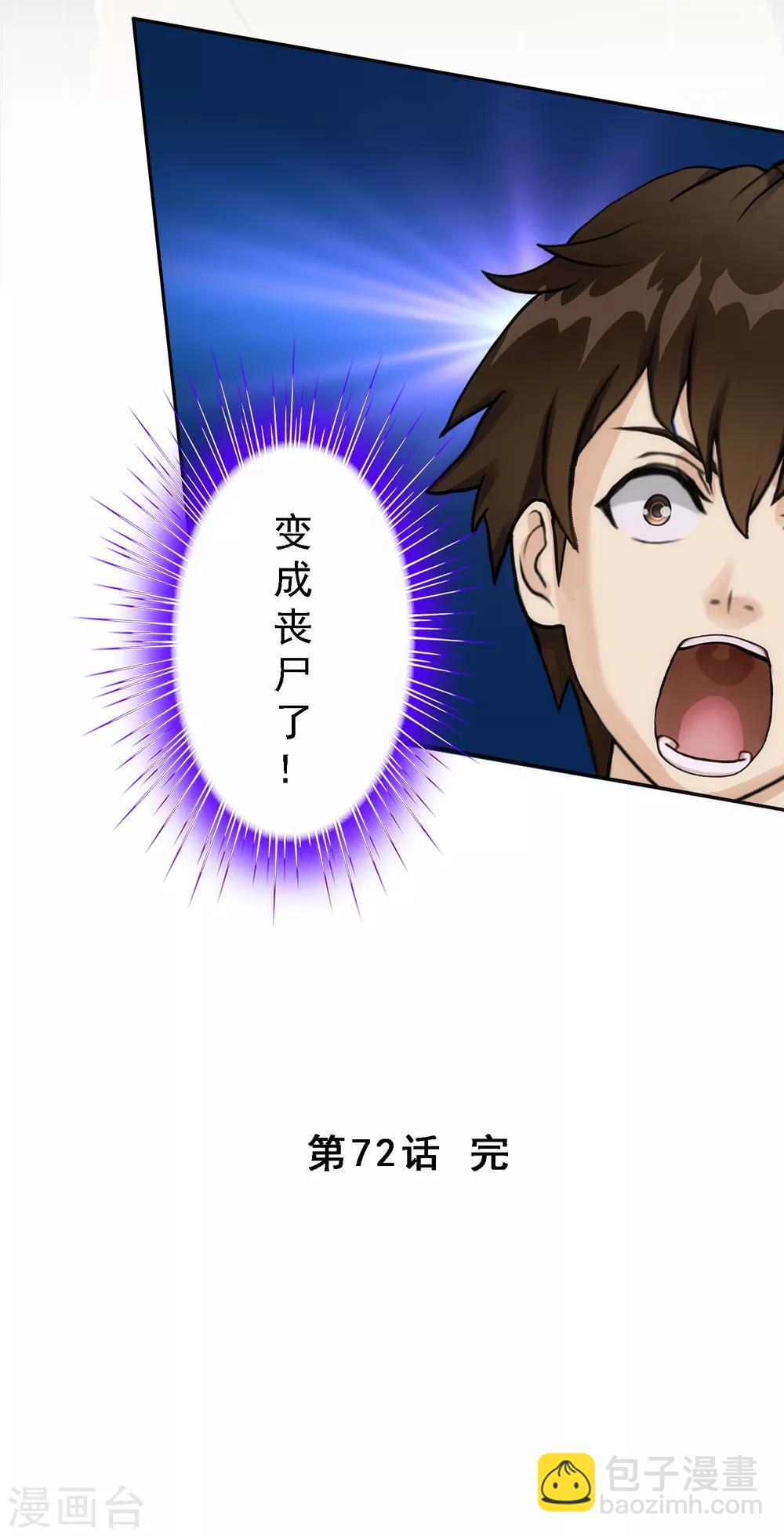 第72话 悲催的人设48