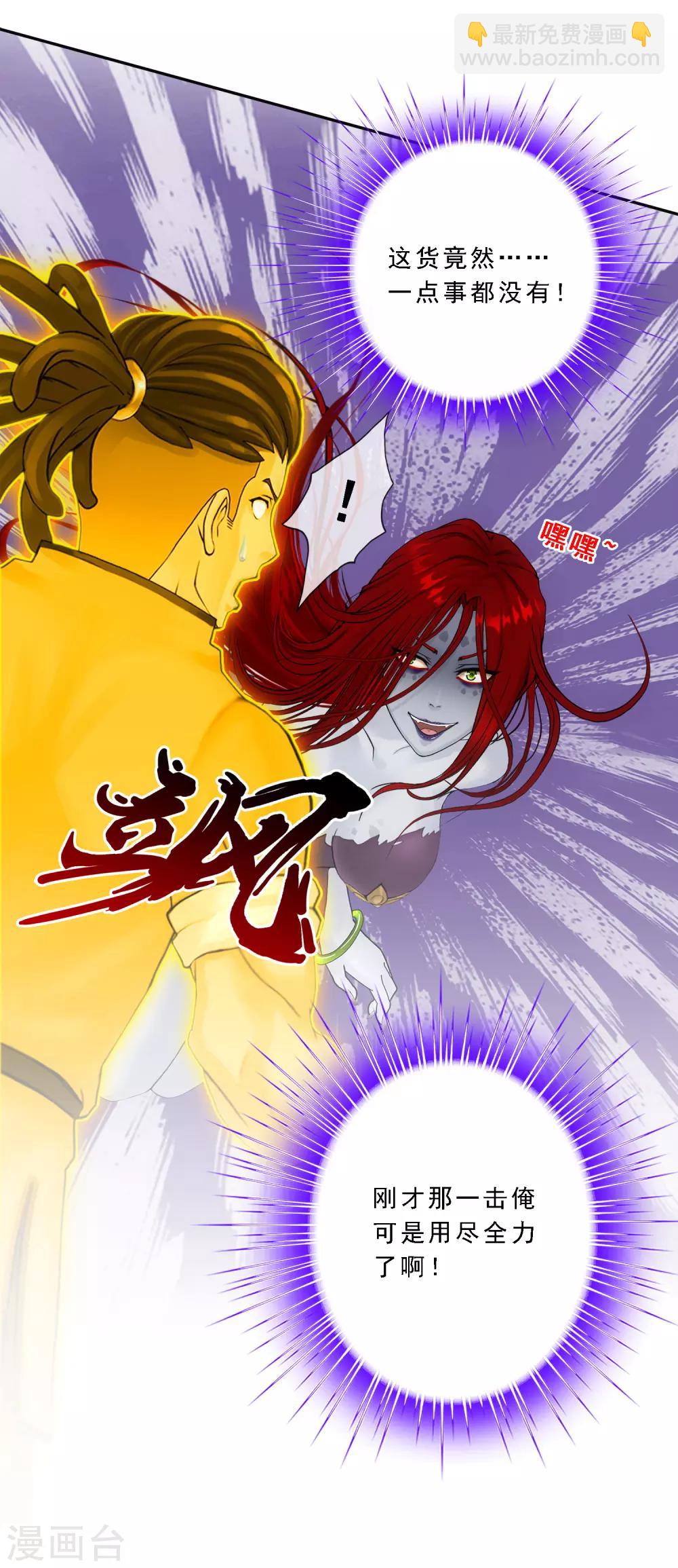 第72话 悲催的人设9