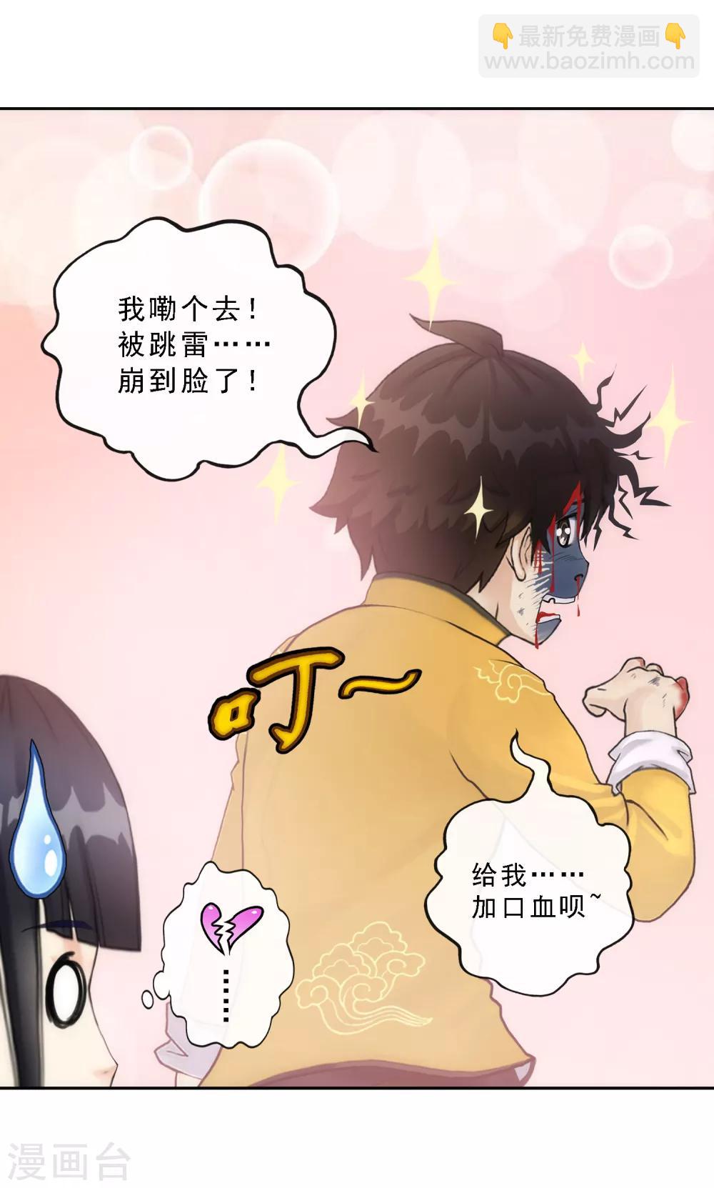 第75话 心机girl110