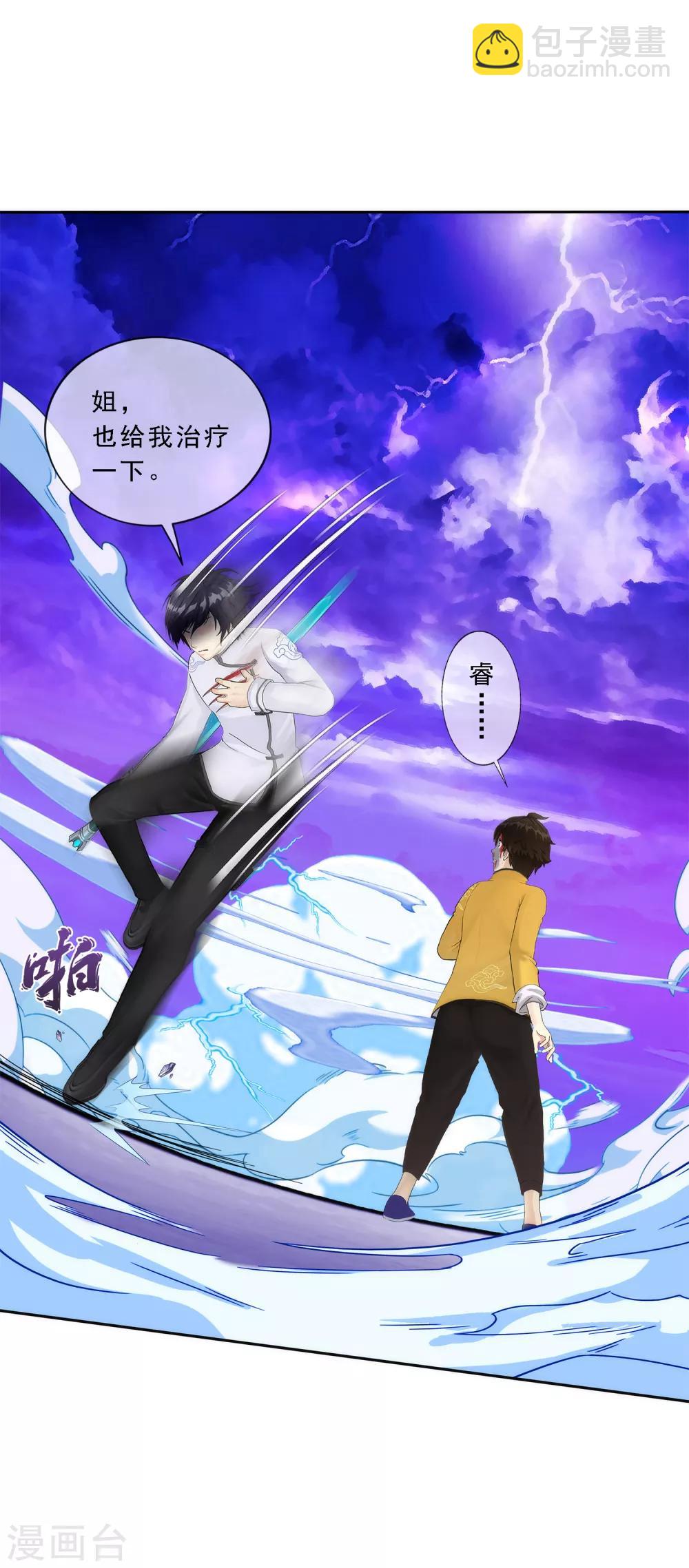 第75话 心机girl111