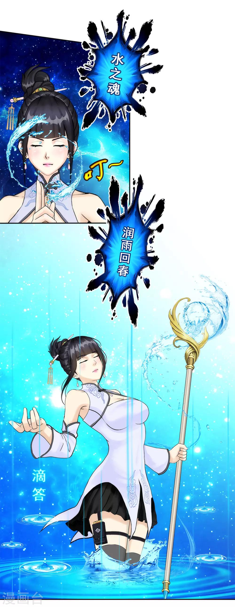 第75话 心机girl112