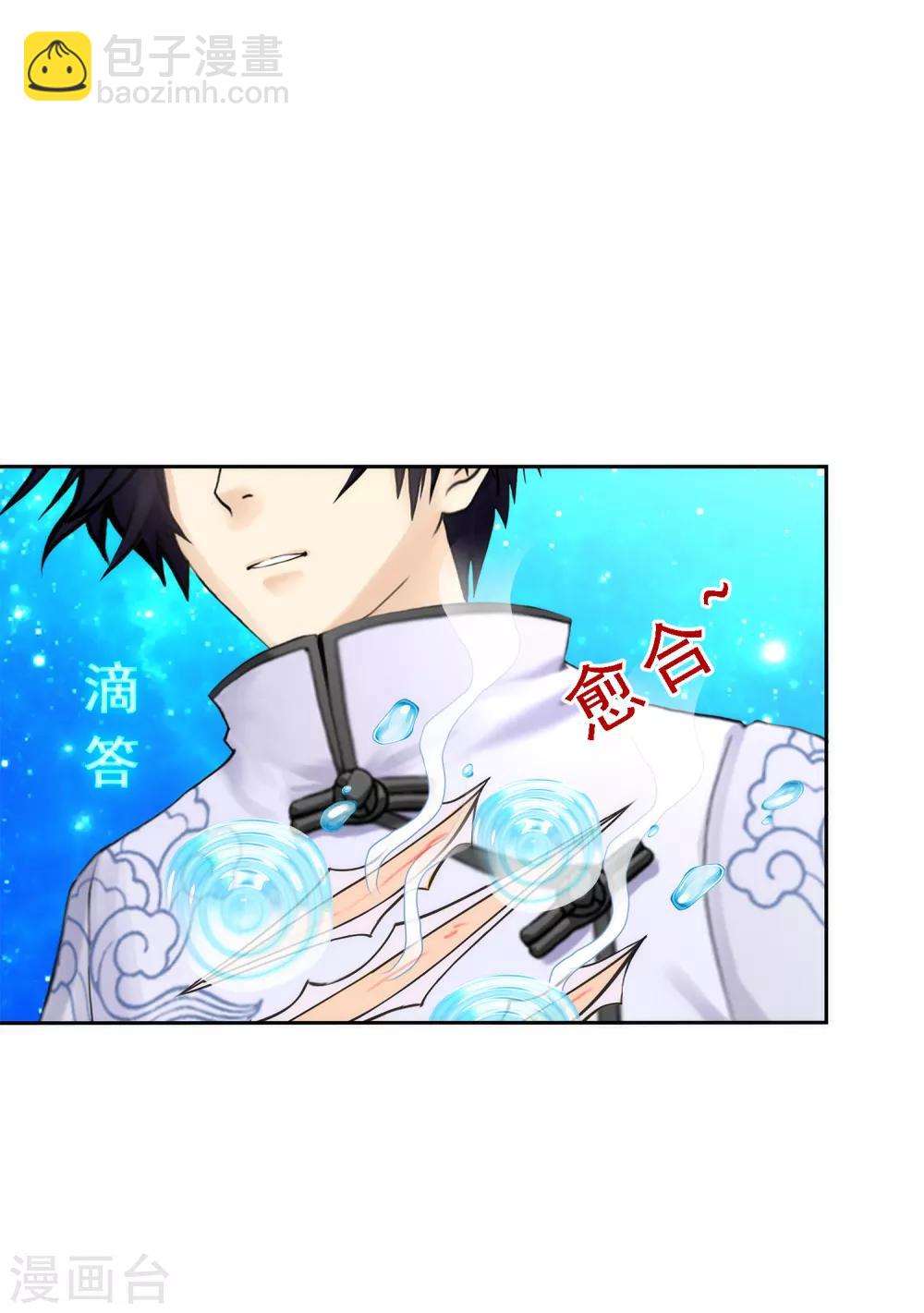 第75话 心机girl113