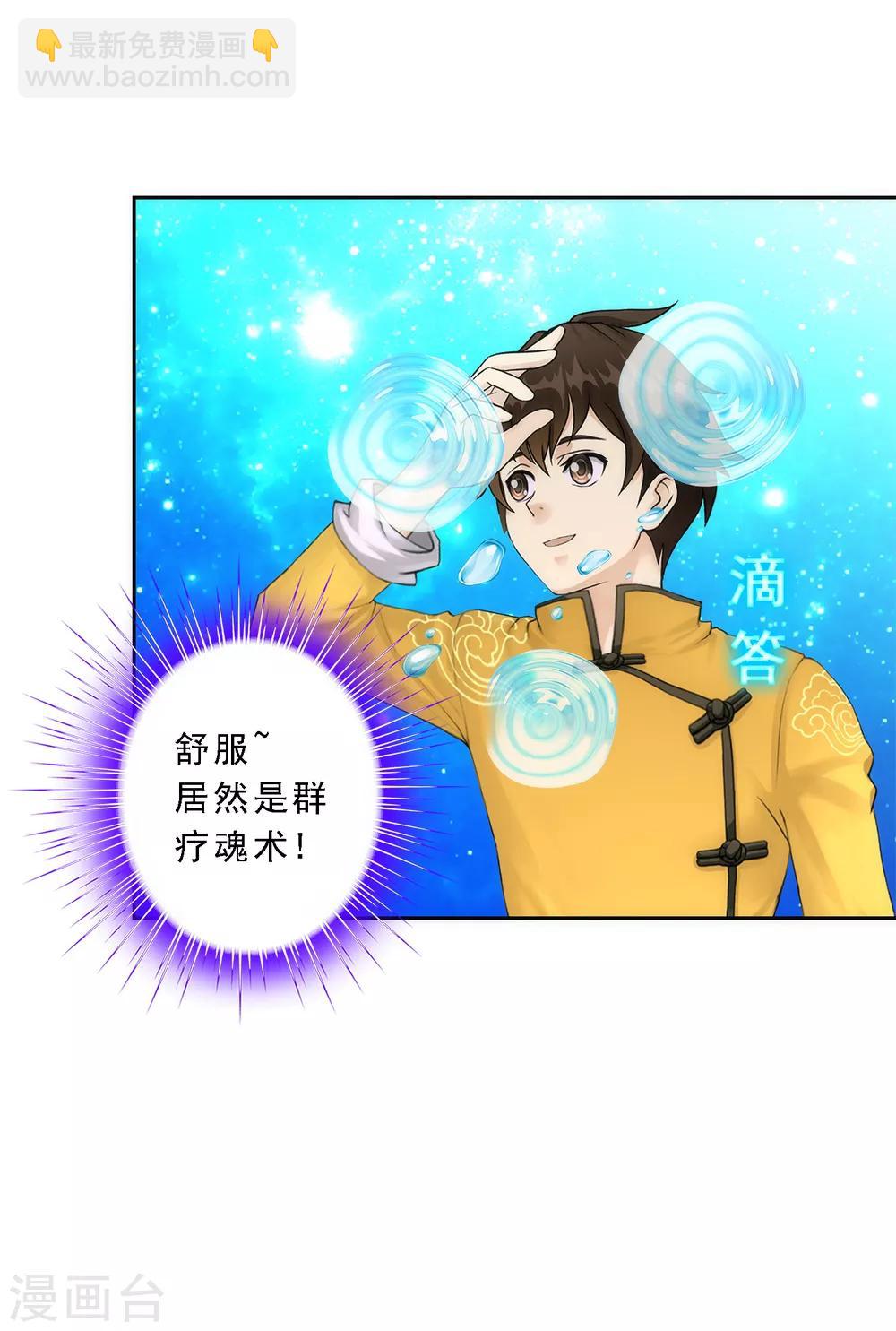第75话 心机girl114