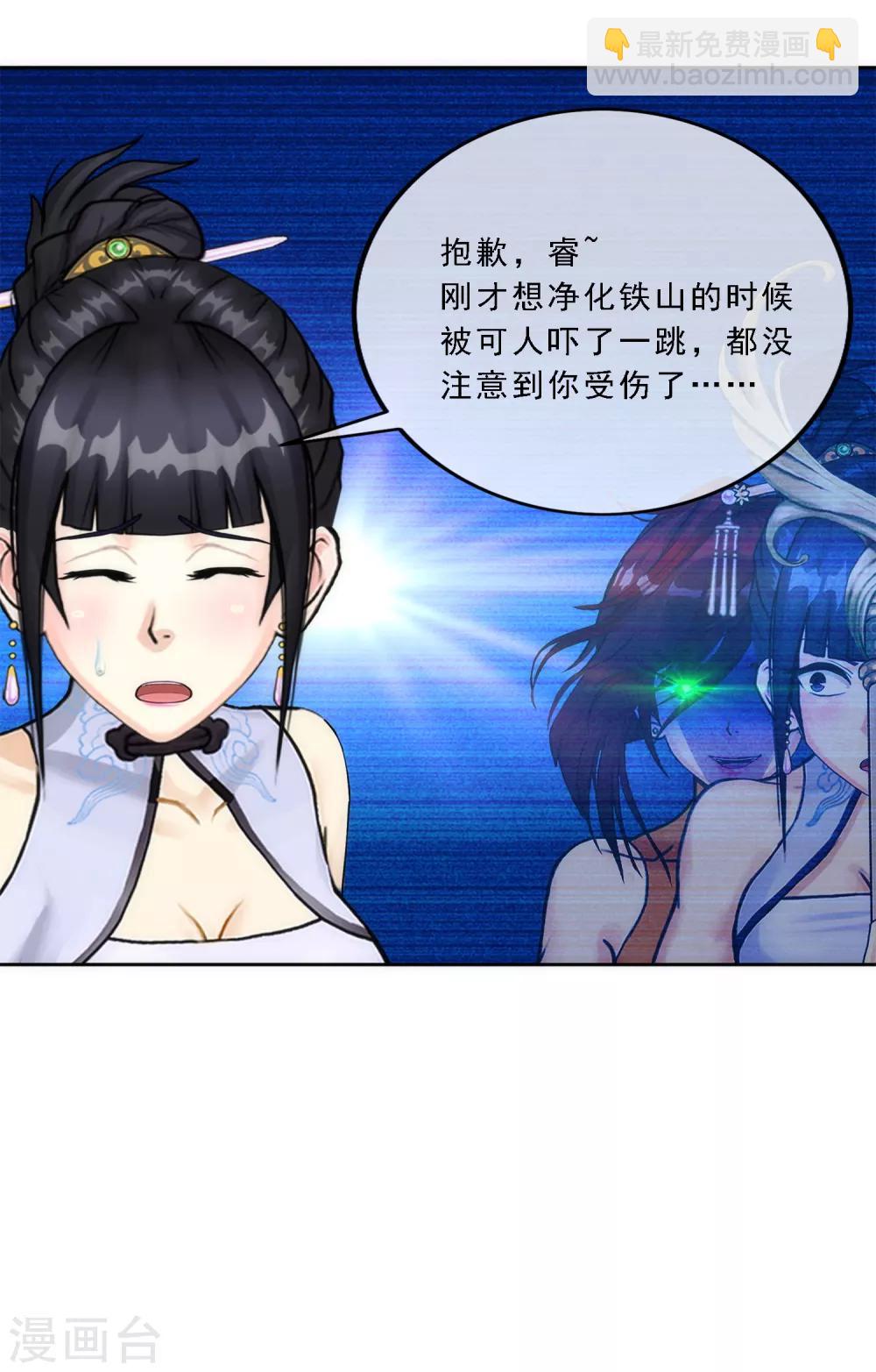 第75话 心机girl115