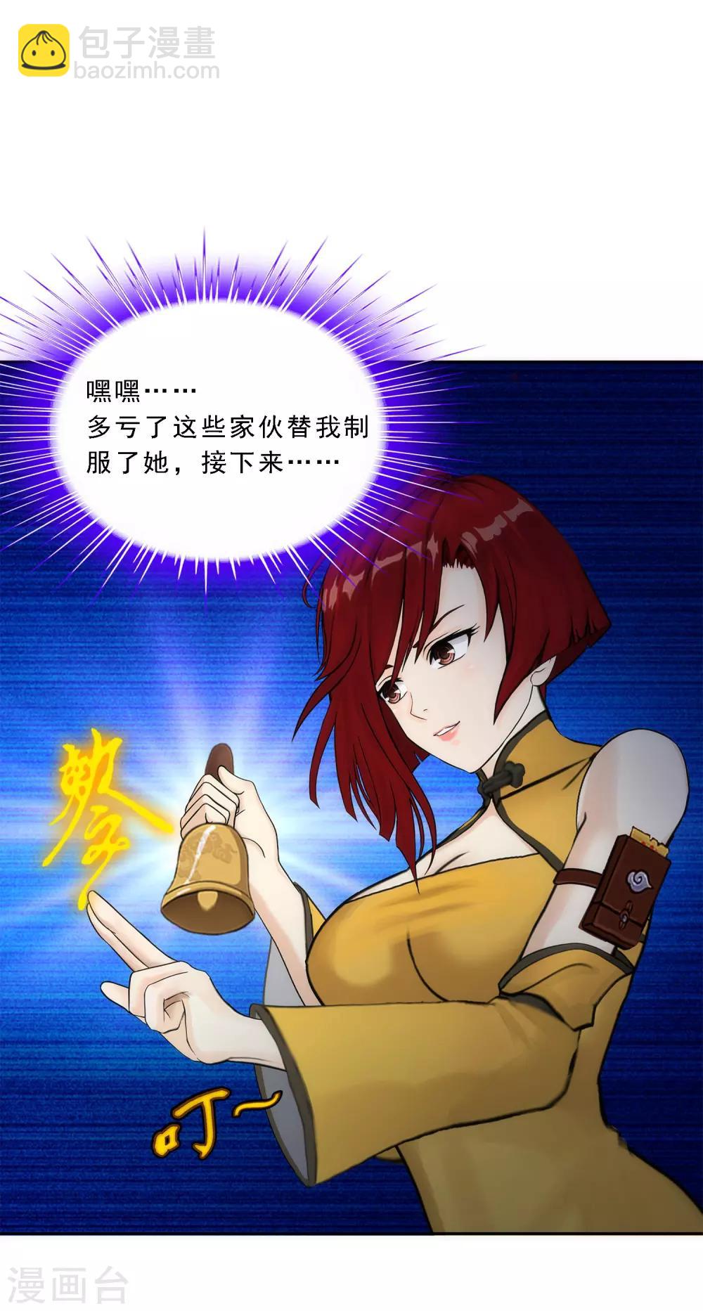第75话 心机girl119
