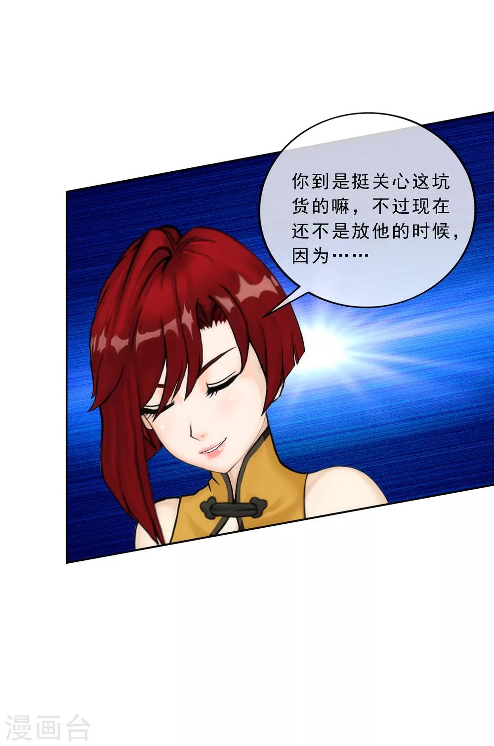 第75话 心机girl123