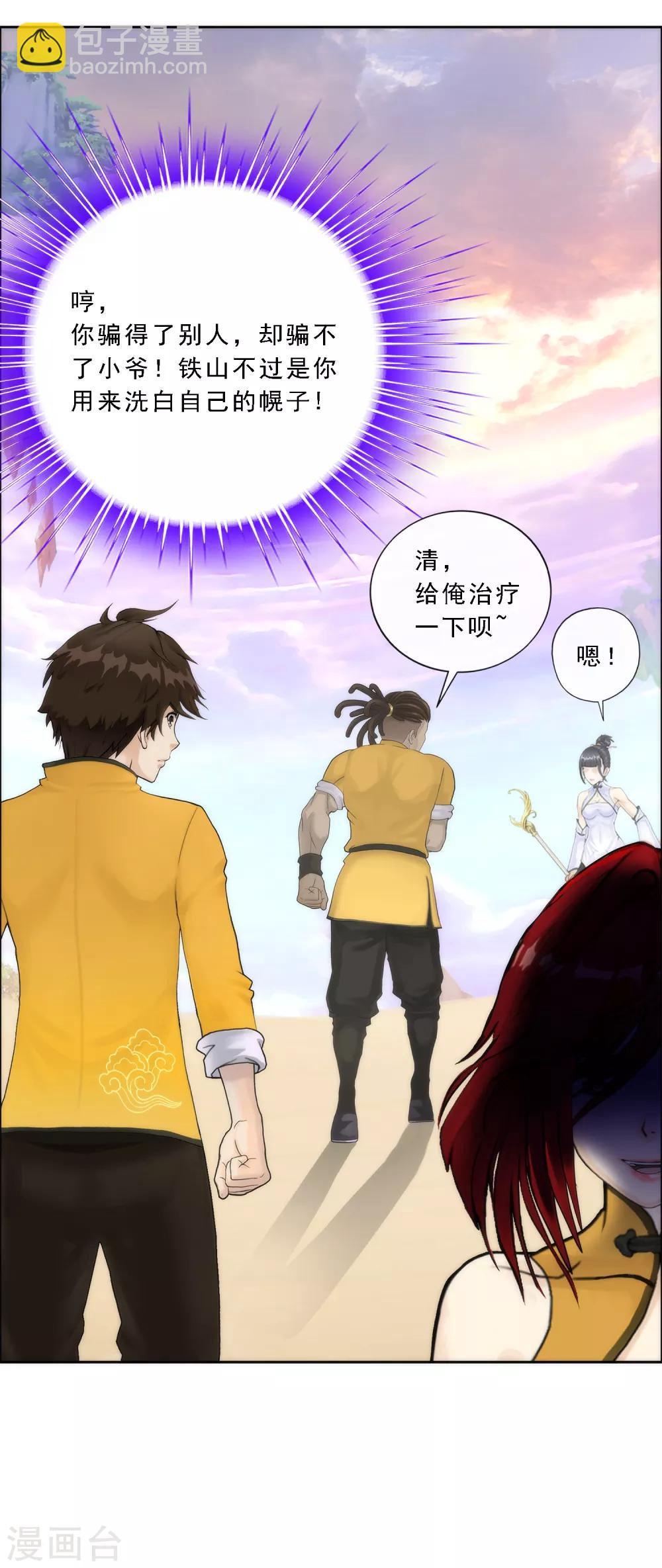 第75话 心机girl134
