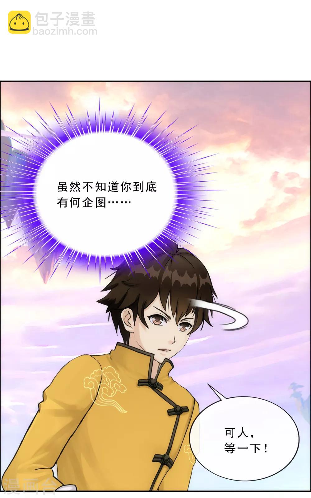 第75话 心机girl135